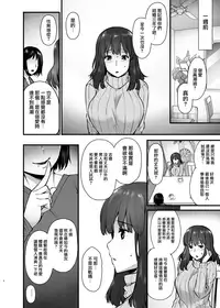 (C93) [Himeya (Abe Inori)] Rental Tanetsuke Oji-san 2 ~Hitozuma to Tanetsuke Oji-san no Ikkagetsu Yarimakuri Seikatsu~ [Chinese] [無邪気漢化組]