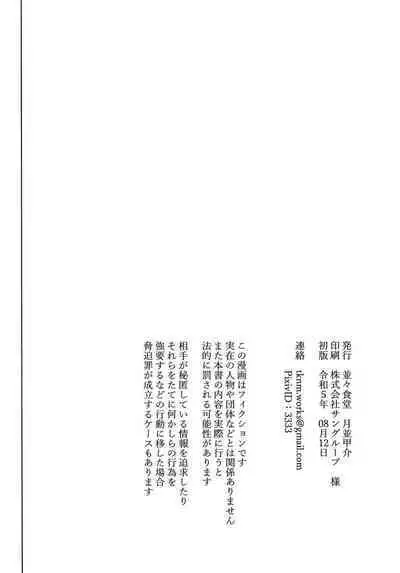 Ore ja Dame na Riyuu ga Nai daro