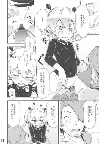 (Gensou no Jukai VI) [SECREDER (Jingai Modoki)] Uchi no Guild no Mamori to Kaifuku (Sekaiju no Meikyuu)