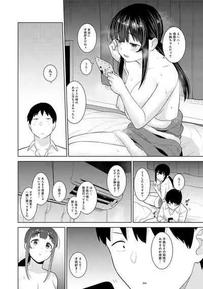 [Azuse] Kawaii Onnanoko o Tsuru Houhou 3 - Method to catch a pretty girl 3 [Digital]