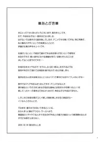 (C81) [i.r.o.Zi (Mutsuki Ginji, Aoi Shinji)] Boku to Sena to Hatsutaiken (Boku wa Tomodachi ga Sukunai)