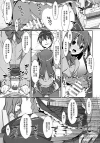 (COMIC1☆10) [TIES (Takei Ooki)] Watashi no, Onii-chan 3 [Chinese] [脸肿汉化组]