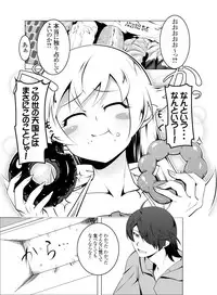 [Yuunabe Shinkouchuu (Tanabe Kyou)] Netoraregatari Ni (Bakemonogatari) [Digital]