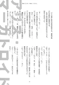 [Gutenberg no Musume (Hoshino Darts, KnightO Satoshi)] Max Spark! (Touhou Project)