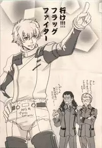 (C73) [Cappadocia (CJ Michalski, Usami Mio)] LOCK ON!! Setsunakyun (Gundam 00)