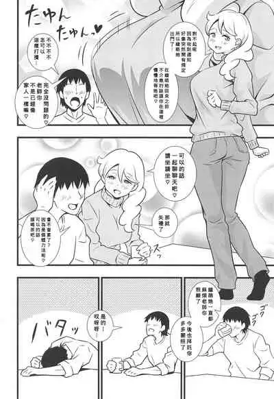 (Prism Jump 24) [Circle Tokomaya (Tokomaya Keita)] Moegidon (Kiratto Pri Chan) (Chinese) [Banana手工漢化]