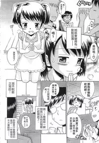 [Tamachi Yuki] Kore demo Otona Desu Kedo!? Mrs.LOLITA Kanzenban | 人家是大人啦! ～Mrs.LOLITA完全版 [Chinese]