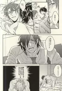 (C88) [CHU202 (Kirui)] Shakaijin wa Nomaneba Naranu Toki ga Aru. (Touken Ranbu)