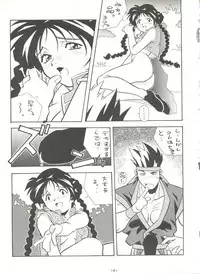 [Tsurikichi Doumei (Various)] Kage no Nan Demo-R (Various)