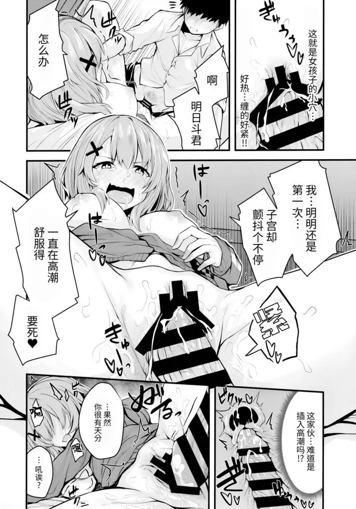 Hikikomori JK no Tadashii Shitsukekata