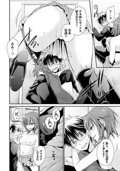 Ore to Kanojo to Owaru Sekai - World's end LoveStory 2