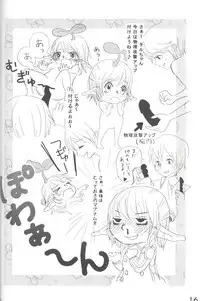 (Shota Scratch 4) [Shin Shikkoku Zakkyo Koubou (Miyamoto Rumi)] Who's your daddy!? (Final Fantasy XI)