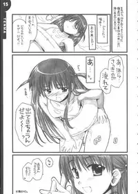 (C68)[Alpha to Yukaina Nakamatachi] We Are 2-C (School Rumble)