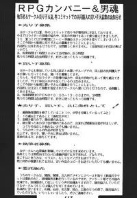 (C49) [RPG Company 2 (Aono Rokugou, Various)] Jiyuu Tamashii 2 -Free Spirits 2- (Neon Genesis Evangelion) [Digital]