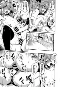 (C95) [Uguisuya (Uguisu Kagura)] A.Toxicosis (Fate/Grand Order) [Chinese] [空気系☆漢化]