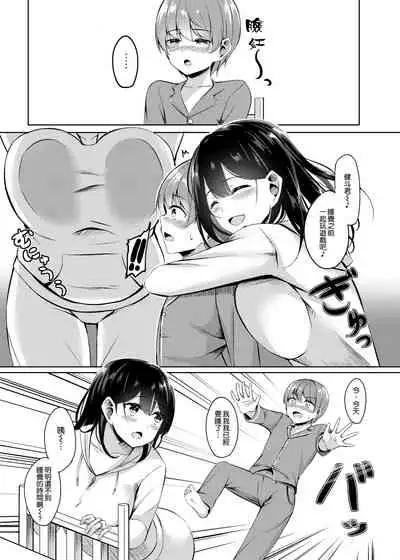 [Area7 (Kinata)] Boku no Atarashii Okaa-san wa Succubus-san datta!? [Chinese] [空気系☆漢化]