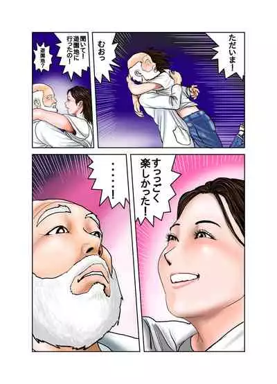 Hakase to Hakase no Ijo na Aijo Junai-hen