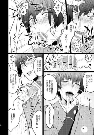 Goshimei desu, Ishikirimaru-san.