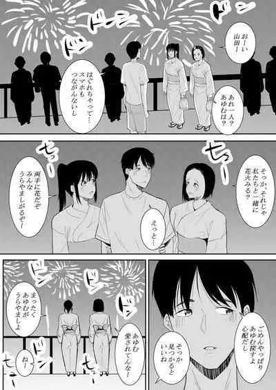 Nigatena Aitsu ni Benkyou wo Oshieru Koto ni Natte…