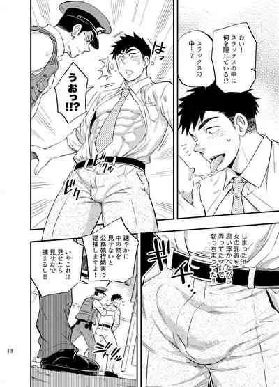 [Draw Two (Draw2)] Natsu no Yomichi nya Ki o Tsukena [Digital]