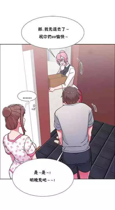 租賃女孩 第二季