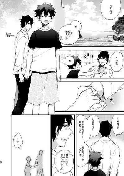 Ginsekai de Machiawase