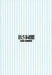 (C74) [B5 Doumei (RaTe)] Maria-sama ga P o Miteru Soushuuhen (Maria-sama ga Miteru)