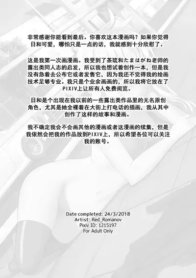 Doushite Konna Koto o Shinakiya Ikenai no ka na? - Why do I have to do this?