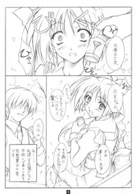 (C66) [Heaven's Gate (Andou Tomoya)] Noemi Nikki (With You ～ Mitsumete Itai ～)