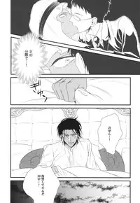 [Yotsuashi] Boku no High Spec Kareshi-sama