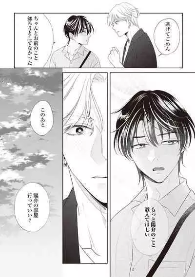 Fudanshi no Ore ga Youkya Osananajimi ni Semarareteru Ken