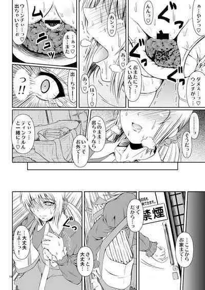 [Atelier Lunette (Mikuni Atsuko)] SCANDALOUS -Haisetsu no Utahime- act. 5 [Digital]