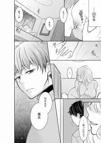 Anata no Otto, Netotte masu. ~Shinya no Esthe de Nurunuru Sounyuu 01-20