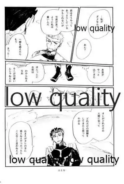 Ai Ja Sekai wa Sukuenai