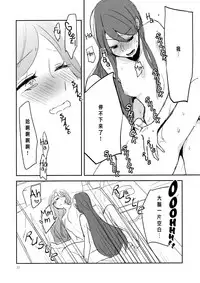 (Geinoujin wa Card ga Inochi! 6) [TETRA (Amano Shuninta)] Kirei Kawaii Kakkoii | Charming Cute Cool (Aikatsu!) [Chinese] [沒有漢化]