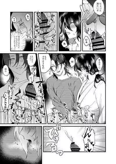 Ore-tachi Ima Kara Ecchi Shimasu