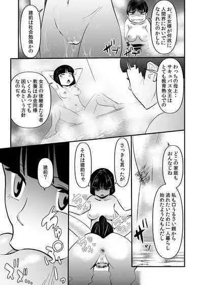 Inma JK Succubus no Yabou