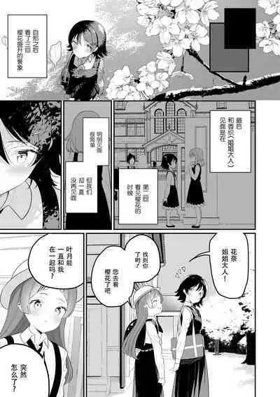 sarasoujyu no hana no iro