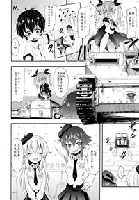 (C93) [Studio Wolt (Wolt)] Anchovy ni Kokuhaku Shite Mita After (Girls und Panzer) [Chinese] [寂月汉化组]