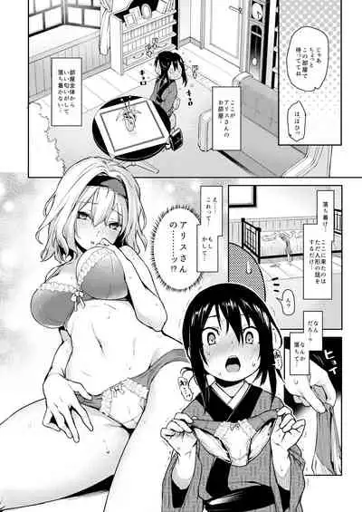 ANMITSU TOUHOU HISTORY Vol.3