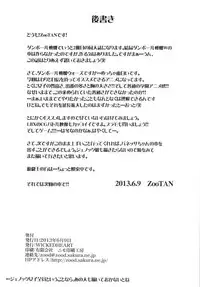 (Puniket 27) [WICKED HEART (ZooTAN)] Impure Cafe Swallow Part JENOCK (Danball Senki)