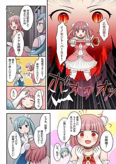 TS Maho shojo akua shain ～Yanderezu maho shojo no aiyoku fomu de dai pinchi！？～