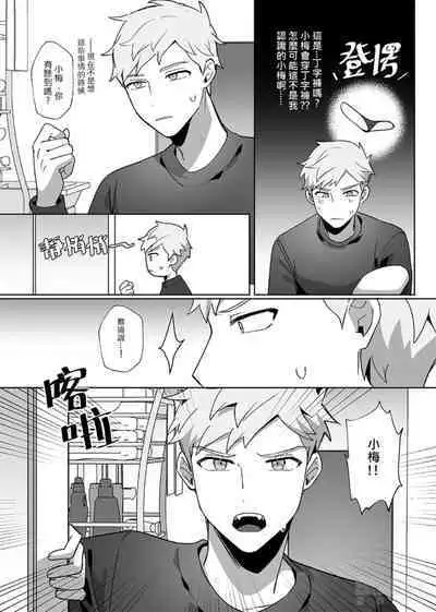 “wēnróu de tā yǔ méi zìxìn de tùzǐ"