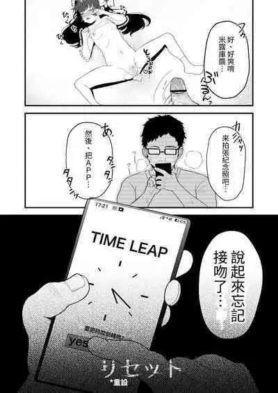 [Ojitama] Replay ~Nando demo Yarihoudai no Appli de Jinsei Gyakuten Seikatsu~ | REPLAY～用隨便任幹APP逆轉人生性生活 [Chinese] [Digital]