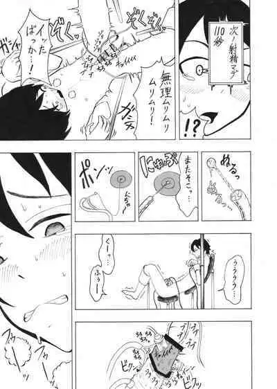 Shounen Experiment Kento 1