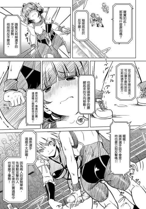 Futanari!! Champion Road | 扶他!! 王道 Vol. 1