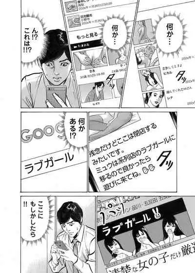 [Hazuki Kaoru] Ore wa Tsuma no Koto o Yoku Shiranai 1-9