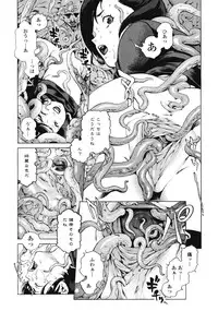 [Inoue Kiyoshirou] No Mercy