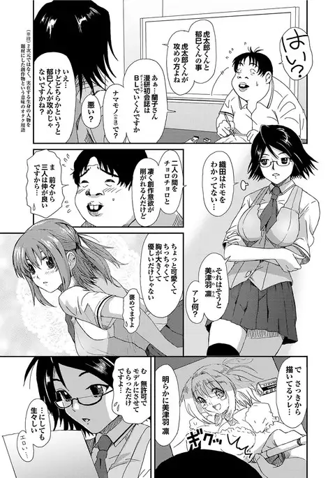 Love Guild #03 Your Eyes Only