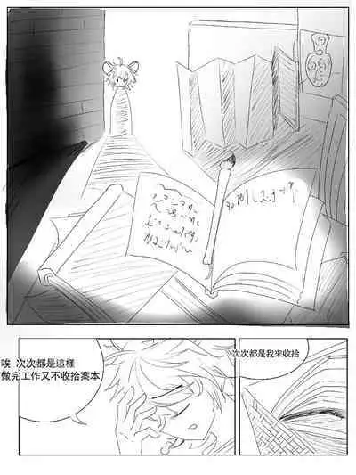 Xiágǔ Yín Xióng Chuán 2019